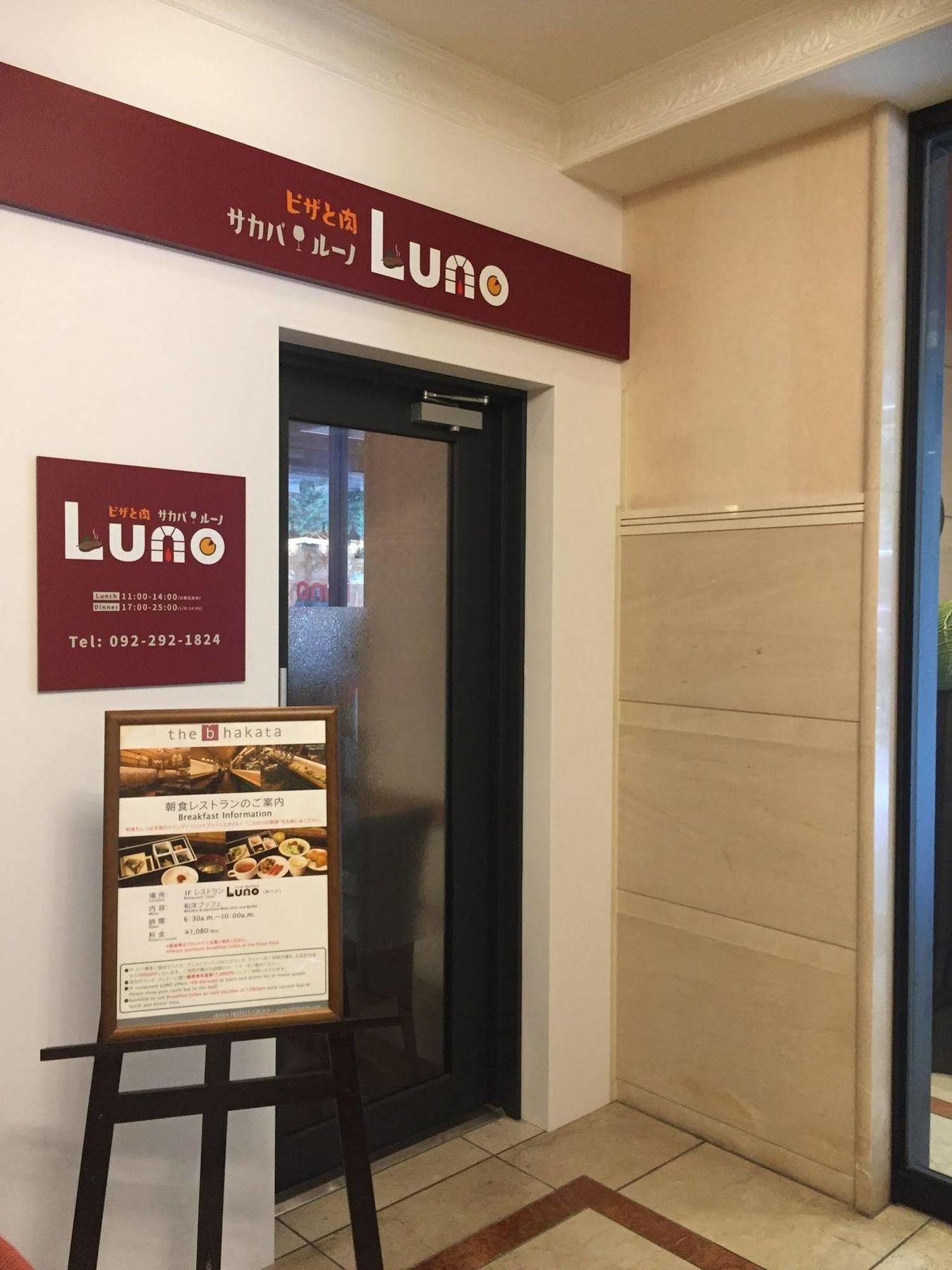 The B博多酒店 酒店